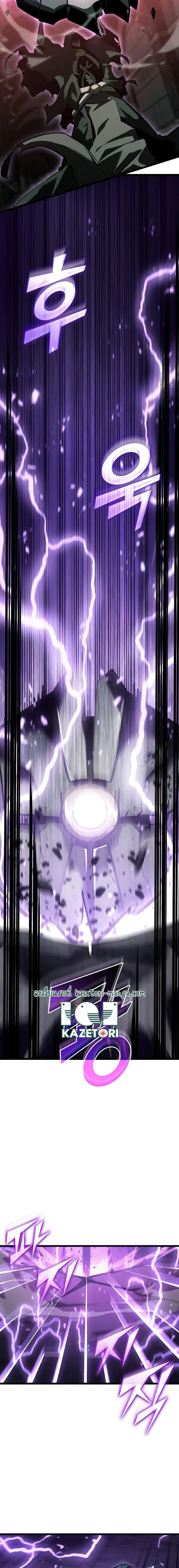 Return of the SSS-Class Ranker ตอนที่ 81 page 5