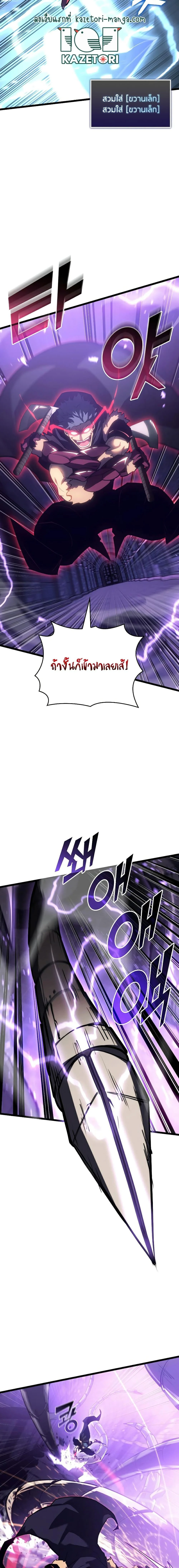 Return of the SSS-Class Ranker ตอนที่ 81 page 7