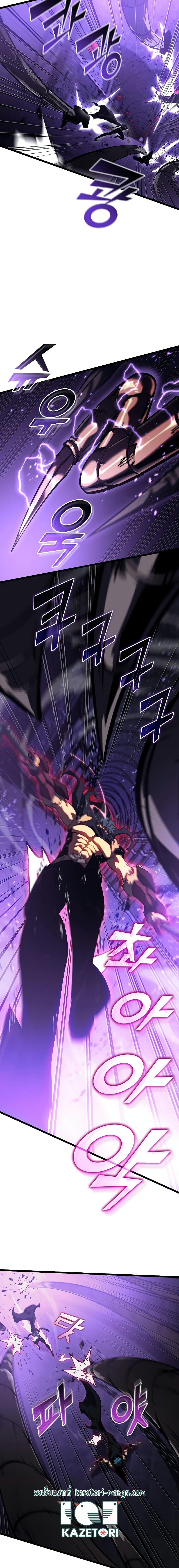 Return of the SSS-Class Ranker ตอนที่ 81 page 9