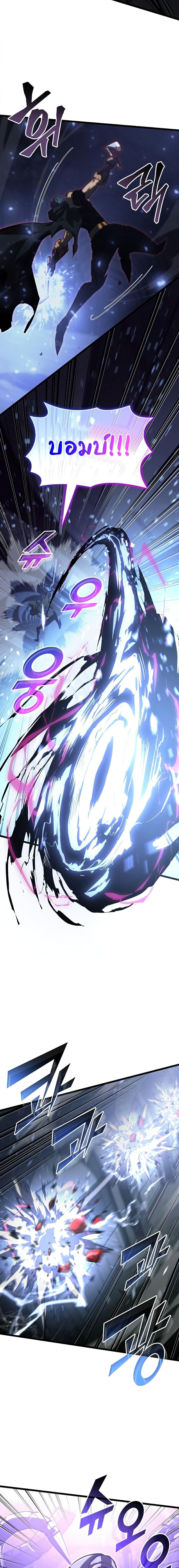 Return of the SSS-Class Ranker ตอนที่ 81 page 10