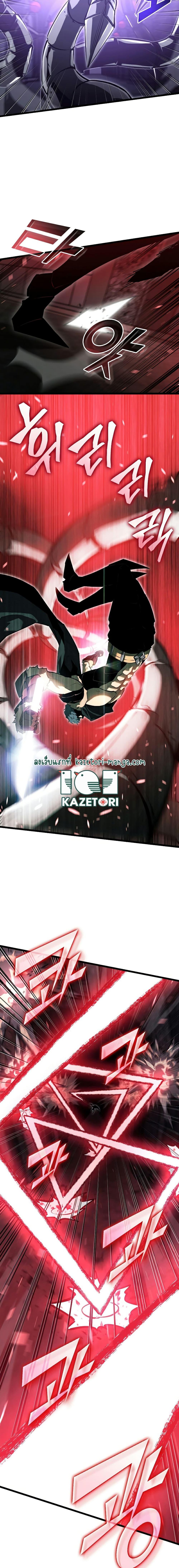 Return of the SSS-Class Ranker ตอนที่ 81 page 11