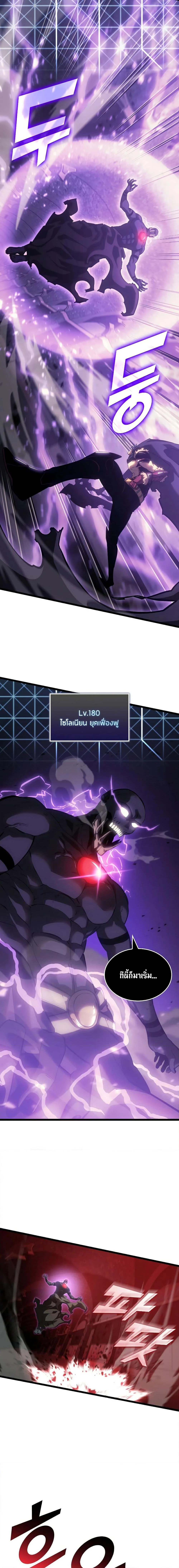 Return of the SSS-Class Ranker ตอนที่ 81 page 16