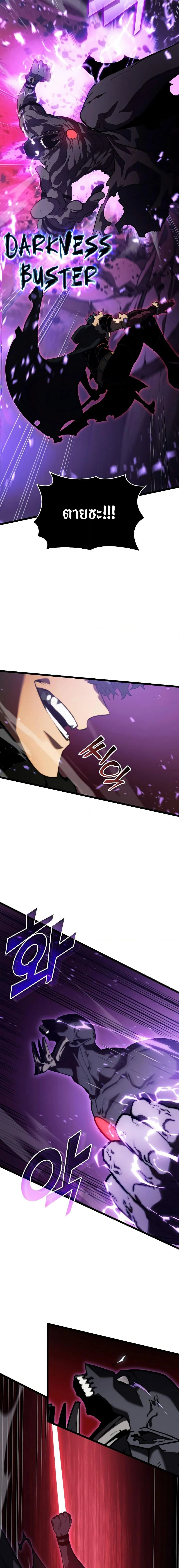 Return of the SSS-Class Ranker ตอนที่ 81 page 19