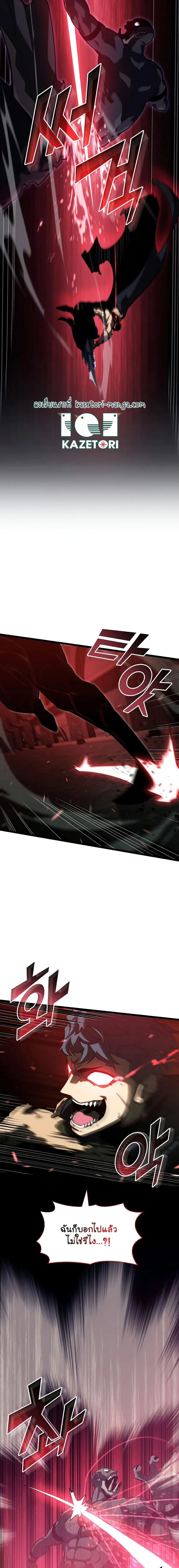 Return of the SSS-Class Ranker ตอนที่ 81 page 20