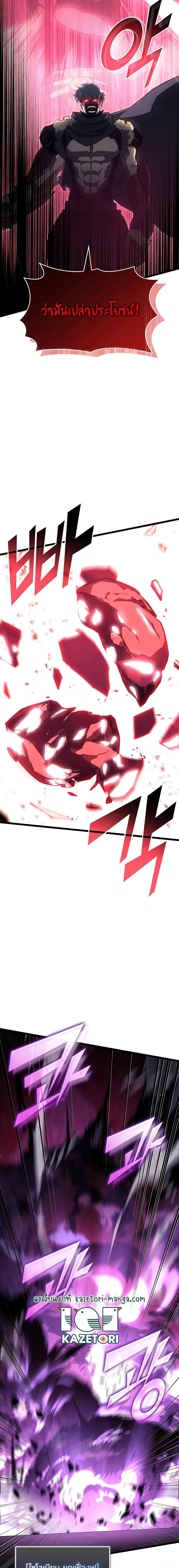 Return of the SSS-Class Ranker ตอนที่ 81 page 21