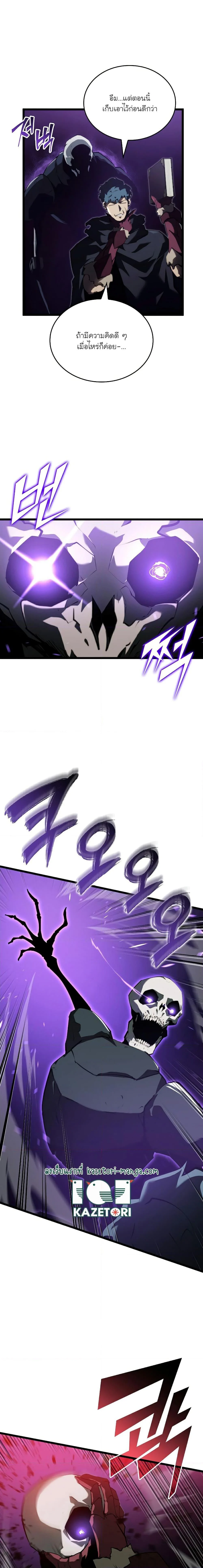 Return of the SSS-Class Ranker ตอนที่ 82 page 4