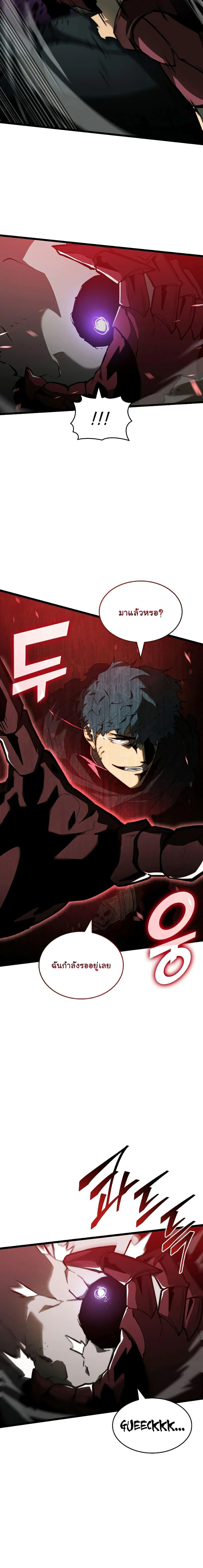 Return of the SSS-Class Ranker ตอนที่ 82 page 5