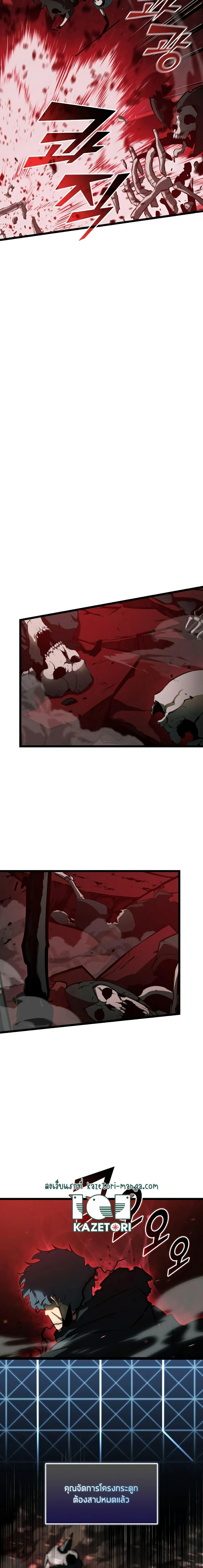 Return of the SSS-Class Ranker ตอนที่ 82 page 12