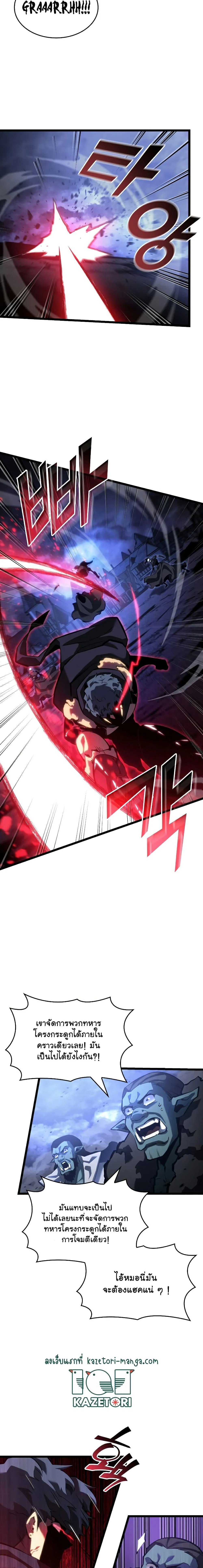 Return of the SSS-Class Ranker ตอนที่ 82 page 20