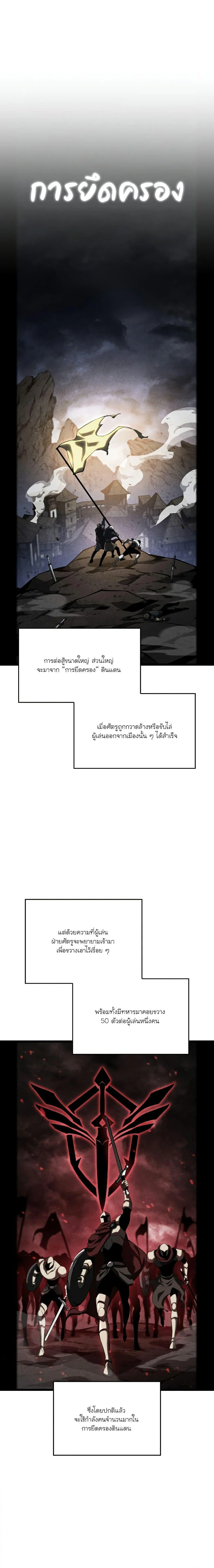 Return of the SSS-Class Ranker ตอนที่ 83 page 0