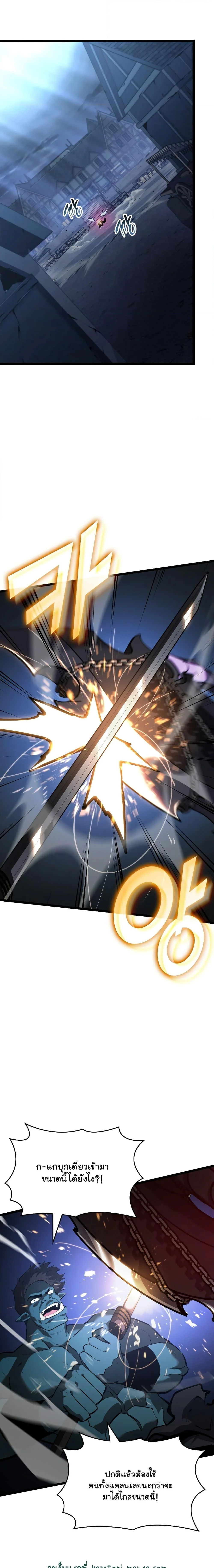 Return of the SSS-Class Ranker ตอนที่ 83 page 1