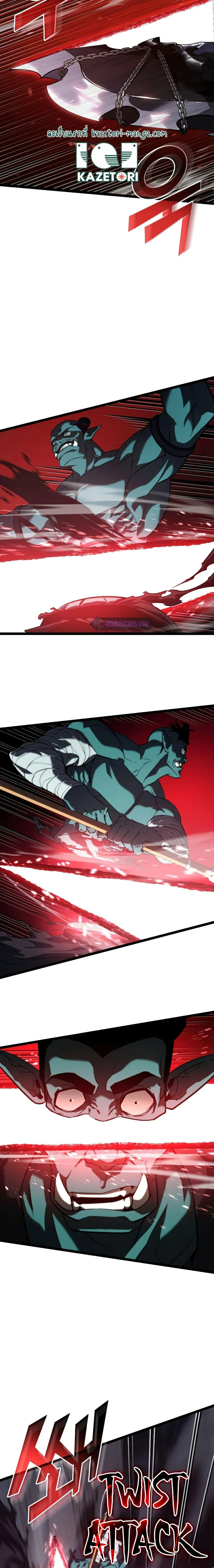 Return of the SSS-Class Ranker ตอนที่ 83 page 5