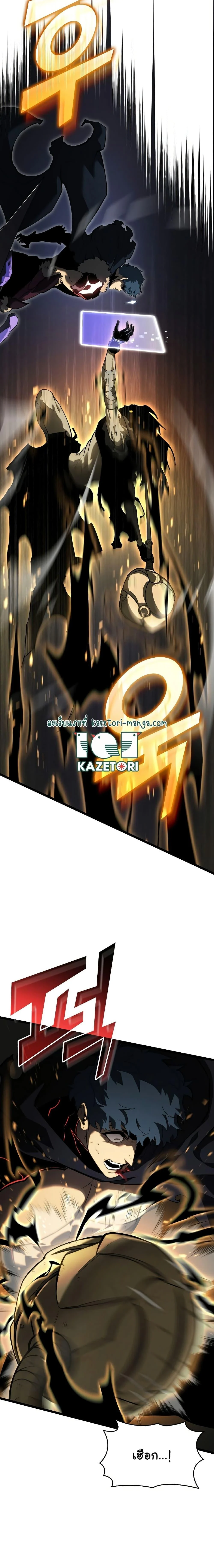 Return of the SSS-Class Ranker ตอนที่ 83 page 13