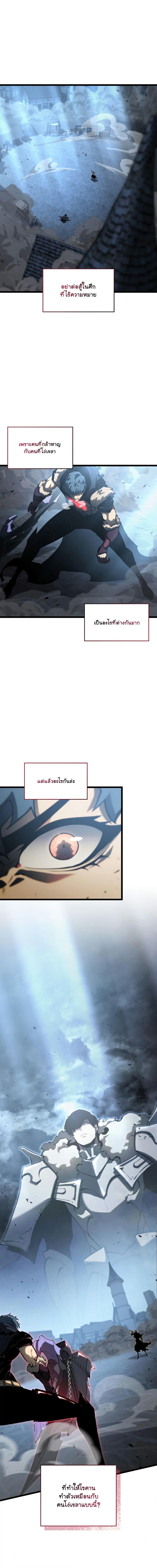 Return of the SSS-Class Ranker ตอนที่ 84 page 0