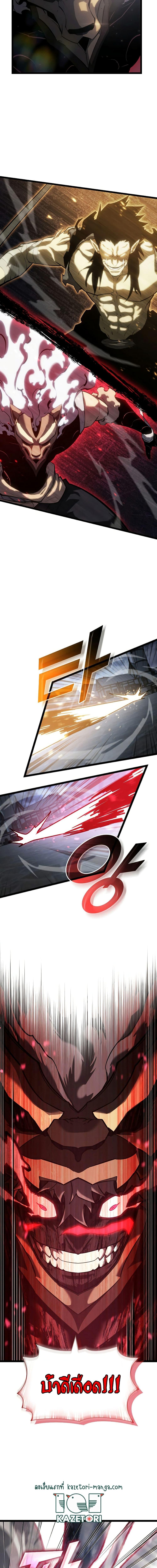 Return of the SSS-Class Ranker ตอนที่ 84 page 4