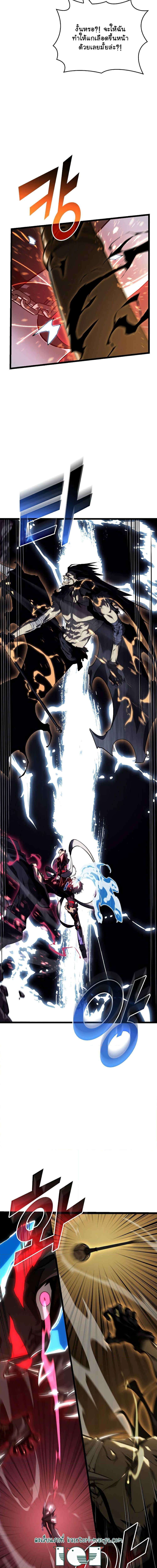 Return of the SSS-Class Ranker ตอนที่ 84 page 7