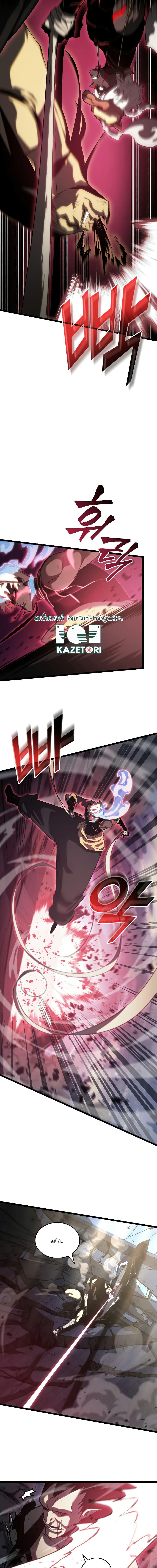 Return of the SSS-Class Ranker ตอนที่ 84 page 11