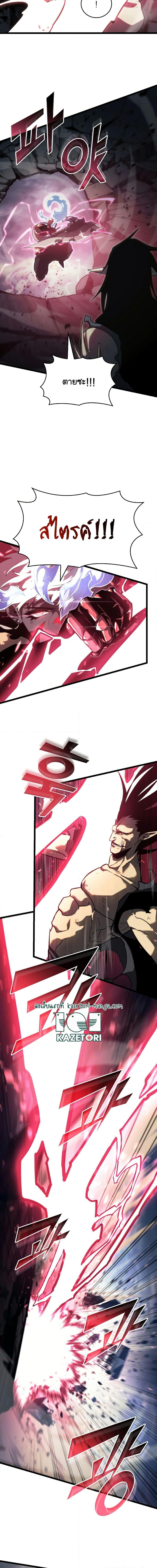 Return of the SSS-Class Ranker ตอนที่ 84 page 12
