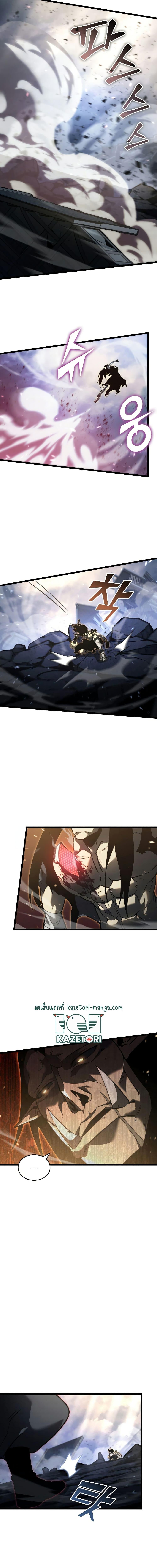 Return of the SSS-Class Ranker ตอนที่ 84 page 13