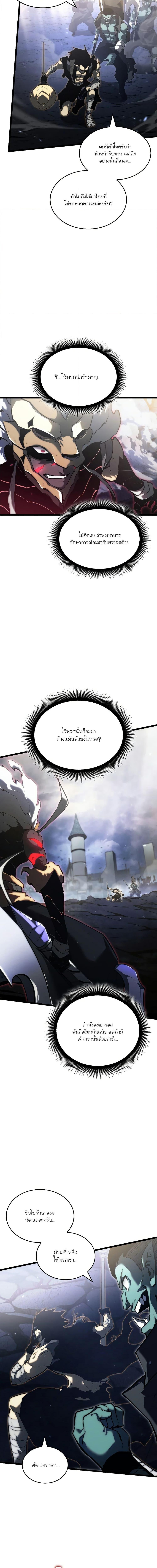 Return of the SSS-Class Ranker ตอนที่ 84 page 15