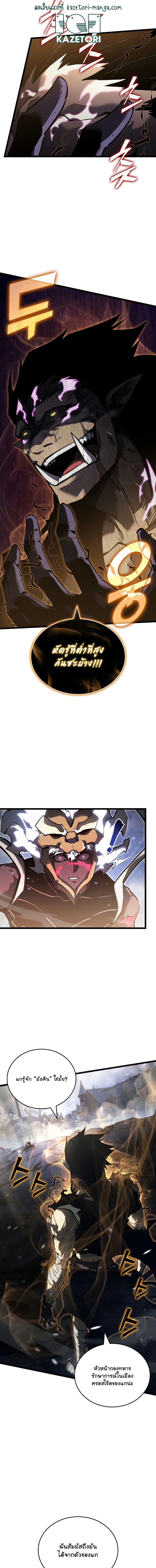 Return of the SSS-Class Ranker ตอนที่ 84 page 16