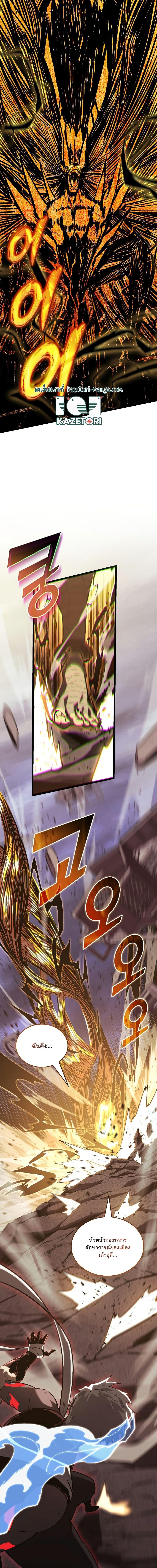 Return of the SSS-Class Ranker ตอนที่ 84 page 18