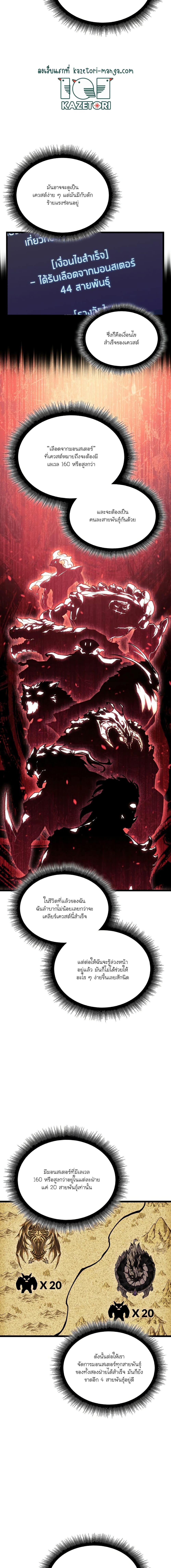 Return of the SSS-Class Ranker ตอนที่ 86 page 5