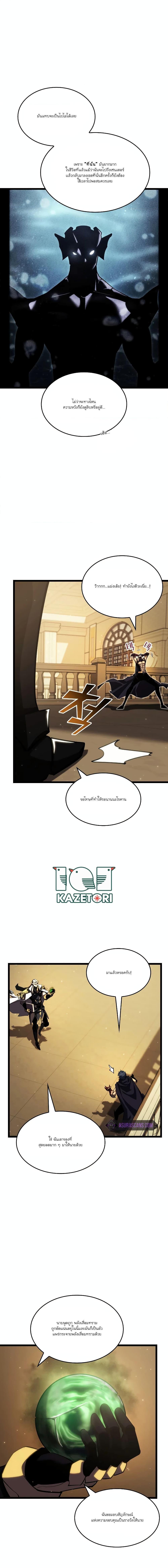 Return of the SSS-Class Ranker ตอนที่ 91 page 2