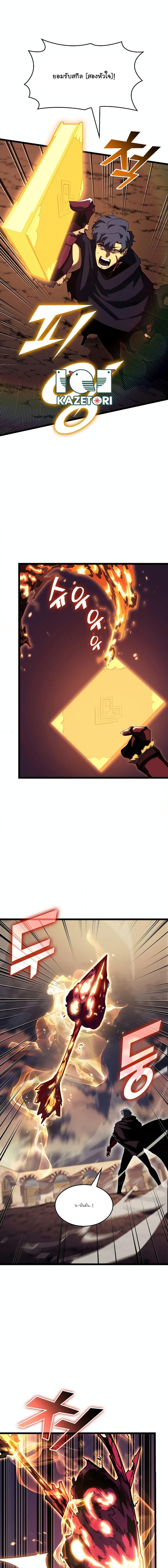 Return of the SSS-Class Ranker ตอนที่ 91 page 10