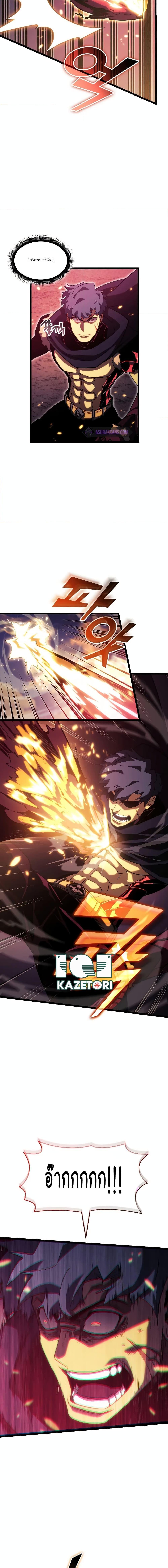 Return of the SSS-Class Ranker ตอนที่ 91 page 11