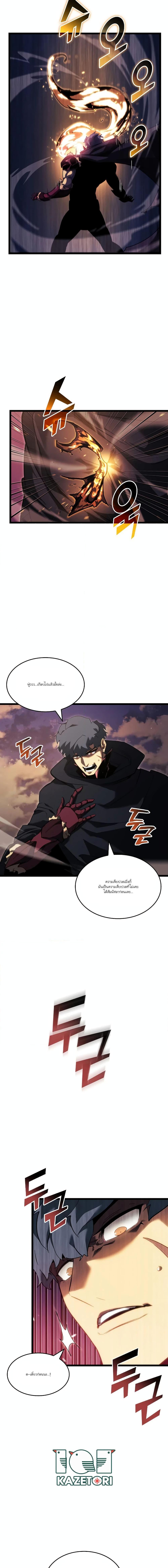 Return of the SSS-Class Ranker ตอนที่ 91 page 12