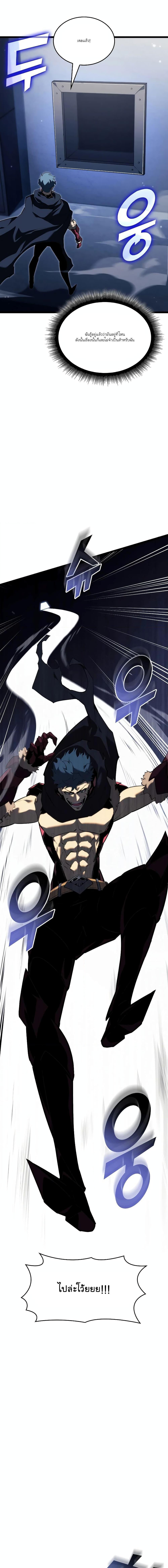 Return of the SSS-Class Ranker ตอนที่ 91 page 17