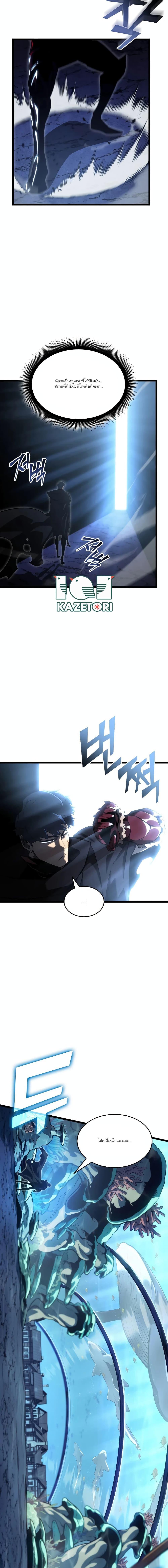 Return of the SSS-Class Ranker ตอนที่ 91 page 18