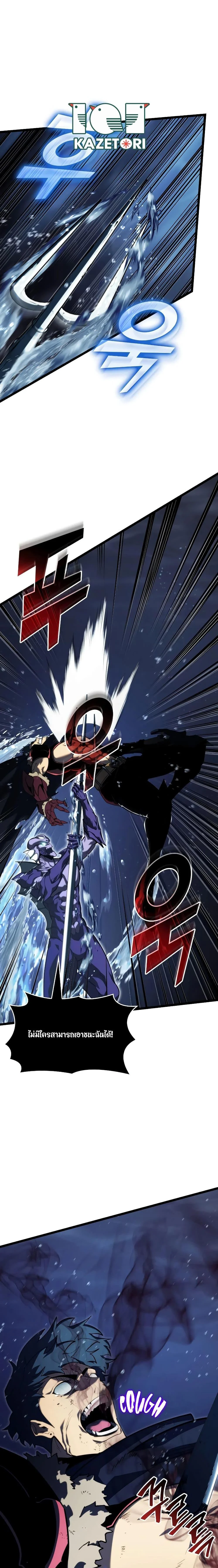 Return of the SSS-Class Ranker ตอนที่ 93 page 0