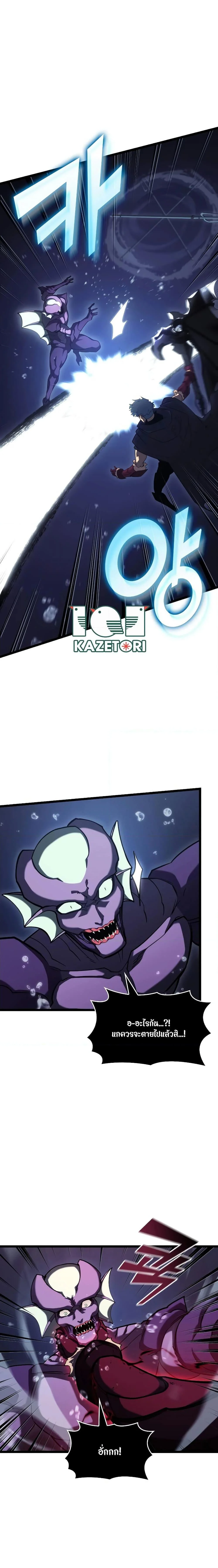 Return of the SSS-Class Ranker ตอนที่ 93 page 3