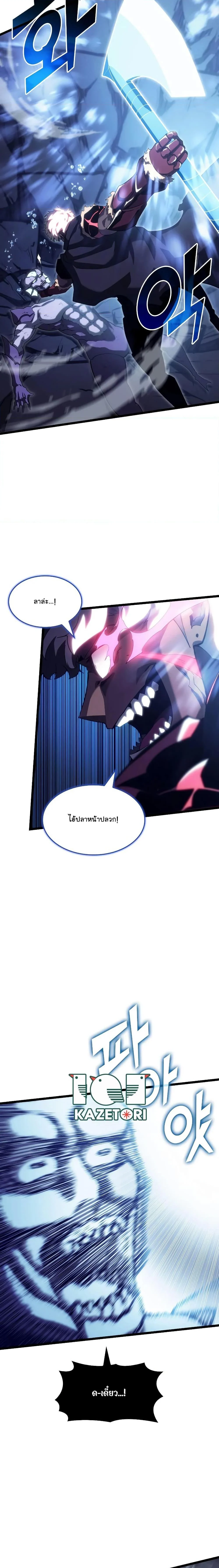 Return of the SSS-Class Ranker ตอนที่ 93 page 6