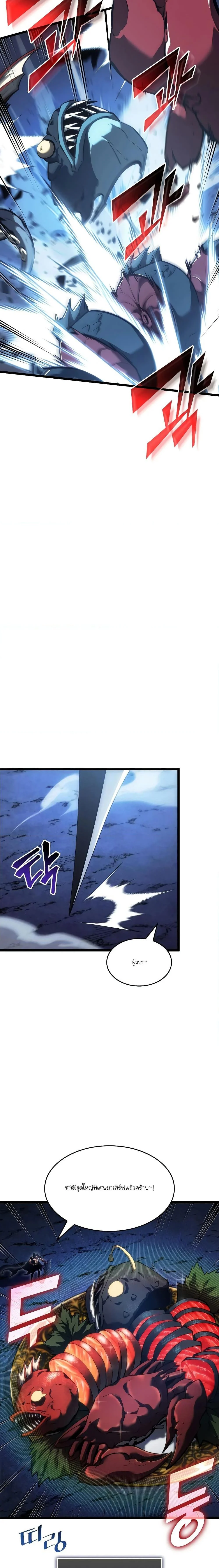 Return of the SSS-Class Ranker ตอนที่ 93 page 15