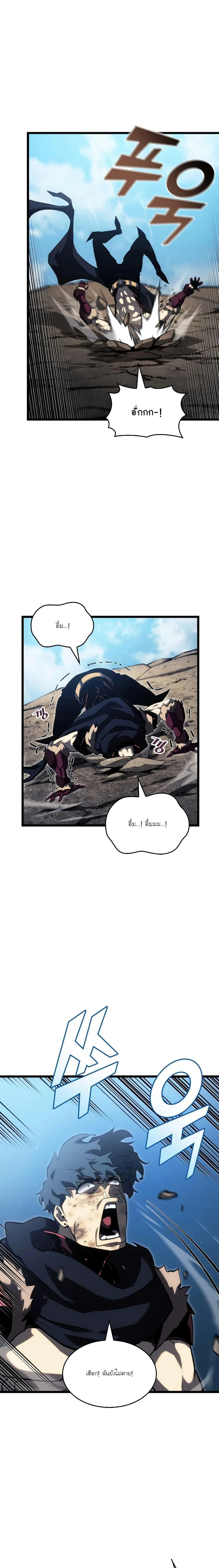 Return of the SSS-Class Ranker ตอนที่ 93 page 19