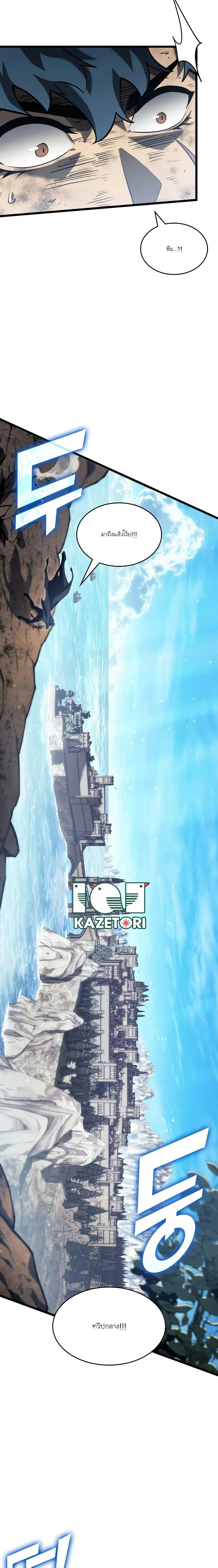 Return of the SSS-Class Ranker ตอนที่ 93 page 20