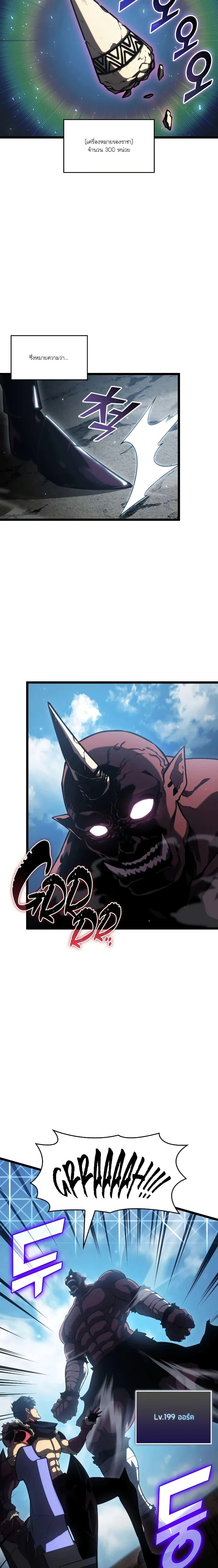 Return of the SSS-Class Ranker ตอนที่ 93 page 25