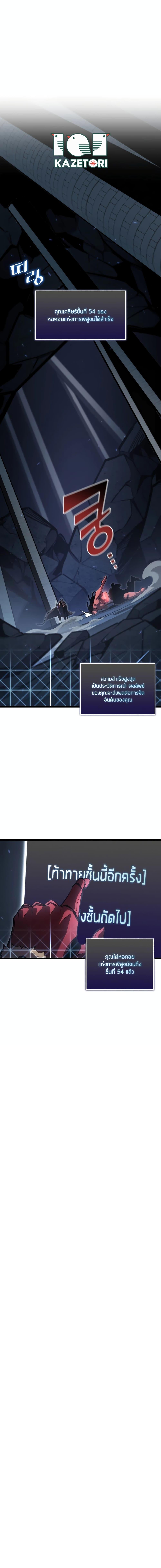 Return of the SSS-Class Ranker ตอนที่ 97 page 0