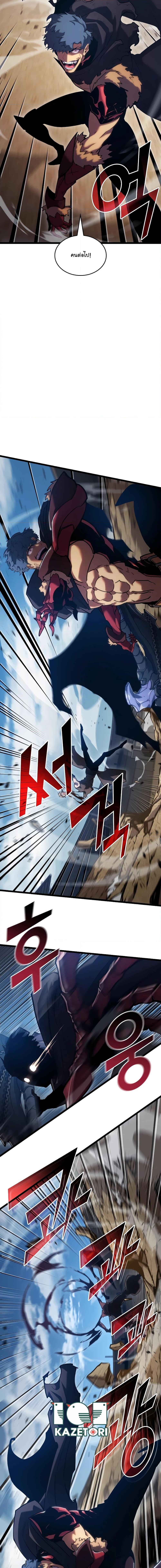 Return of the SSS-Class Ranker ตอนที่ 97 page 10