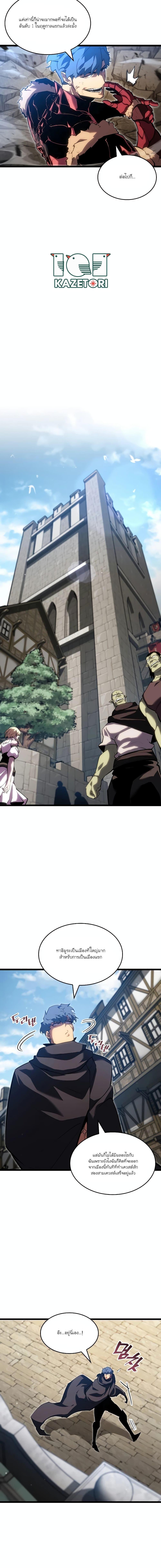 Return of the SSS-Class Ranker ตอนที่ 97 page 15