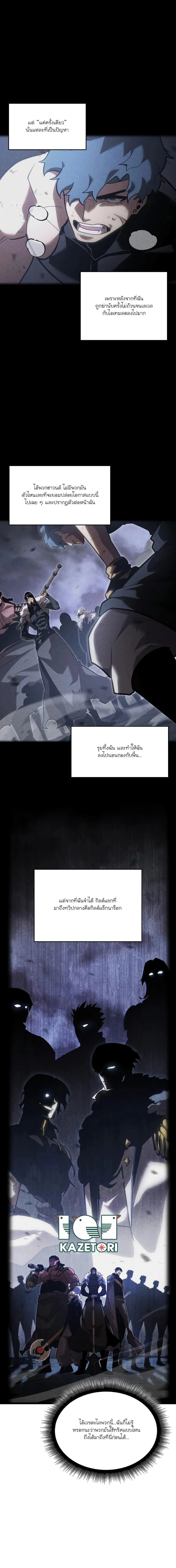 Return of the SSS-Class Ranker ตอนที่ 101 page 2