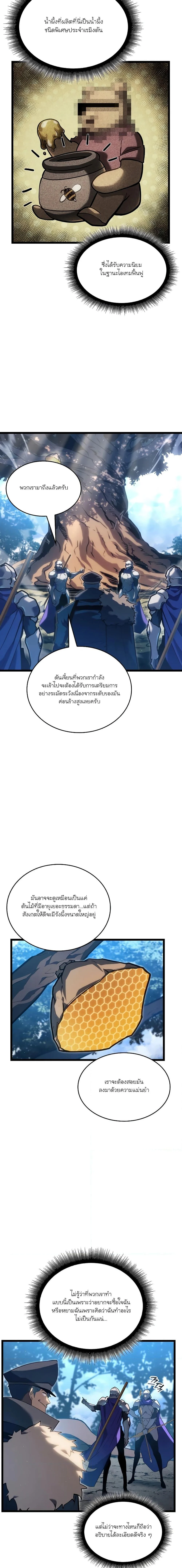 Return of the SSS-Class Ranker ตอนที่ 103 page 10