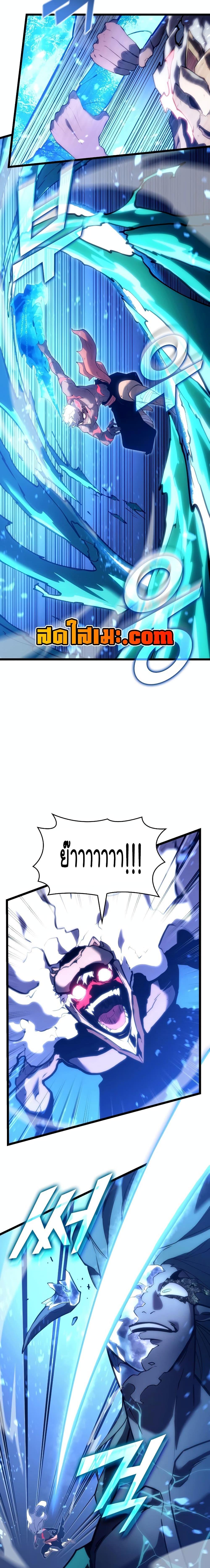 Return of the SSS-Class Ranker ตอนที่ 115 page 3