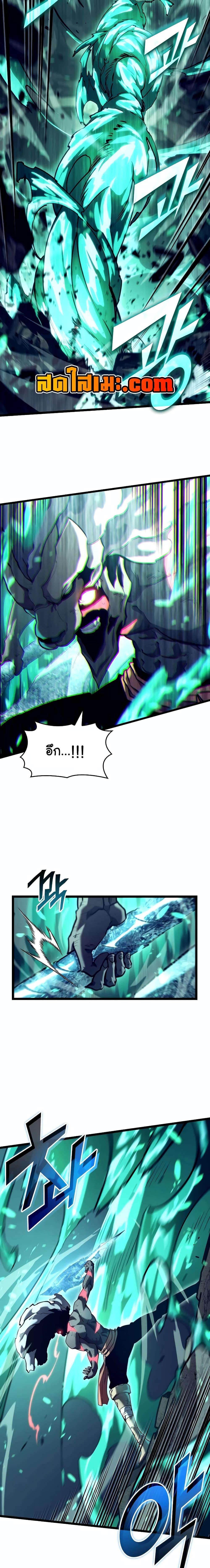 Return of the SSS-Class Ranker ตอนที่ 115 page 5