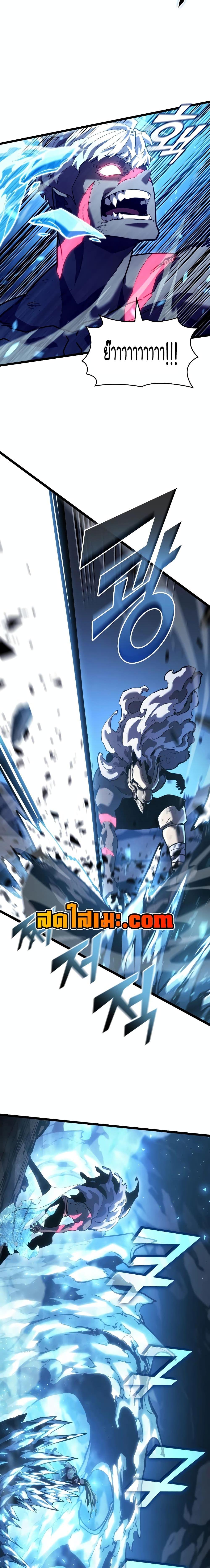 Return of the SSS-Class Ranker ตอนที่ 115 page 6