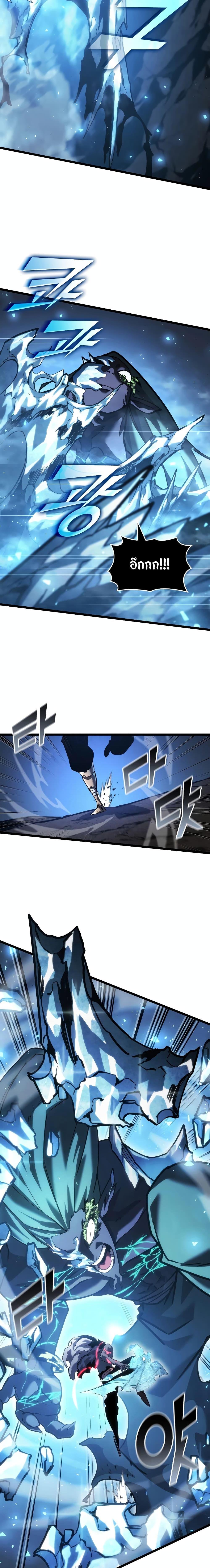 Return of the SSS-Class Ranker ตอนที่ 115 page 7