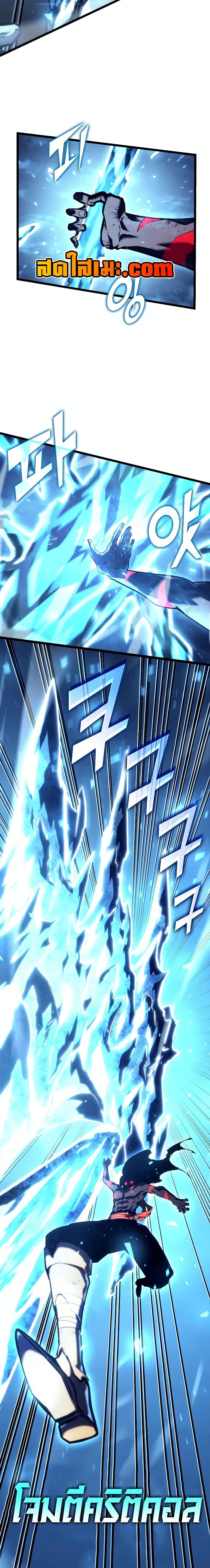 Return of the SSS-Class Ranker ตอนที่ 115 page 8